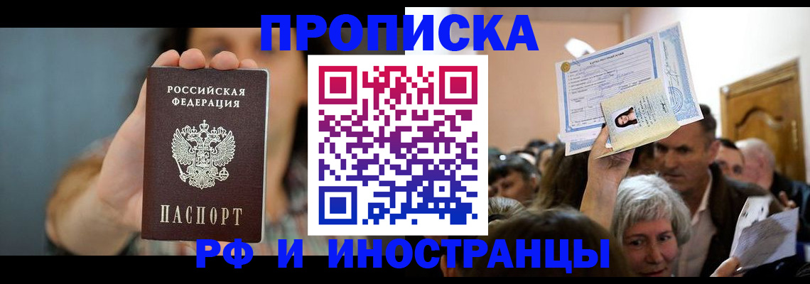 прописка ребенка в Таштаголе
